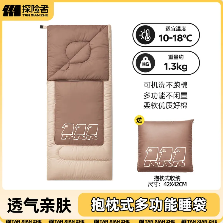 探险者抱枕睡袋成人户外露营夏季车用旅行便携双人睡袋被子两用