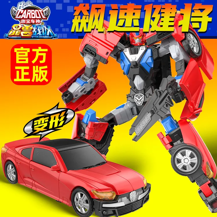 咖宝车神之晶兽战队变形汽车飙速健将机器人机甲金刚卡宝男玩具