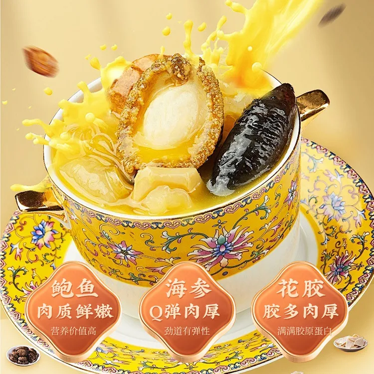 即食金汤佛跳墙含海参鲍鱼营养滋补团圆菜熟食海鲜精美礼盒