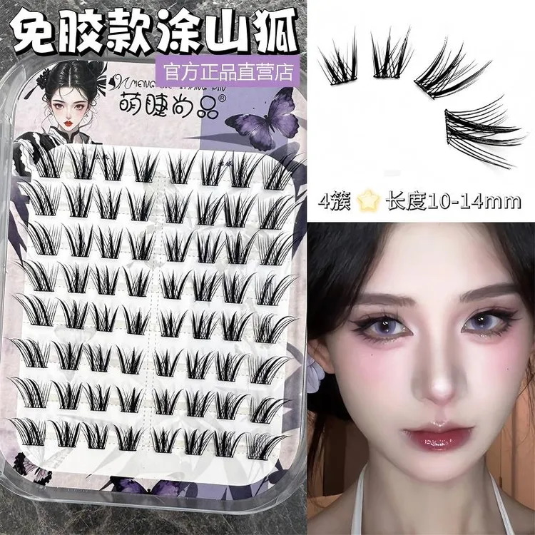 萌睫尚品·原创狐系款免胶涂山狐新中式青丘狐上镜斜飞狐姬假睫毛！