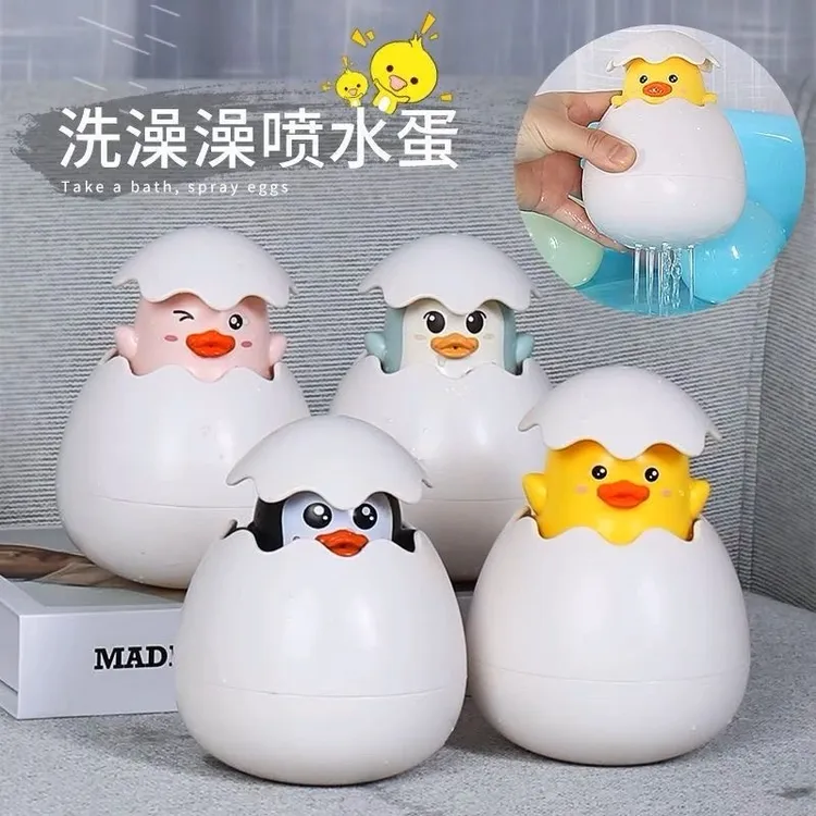同款网红戏水玩具喷水洗澡花洒玩具恐龙蛋洗澡玩具