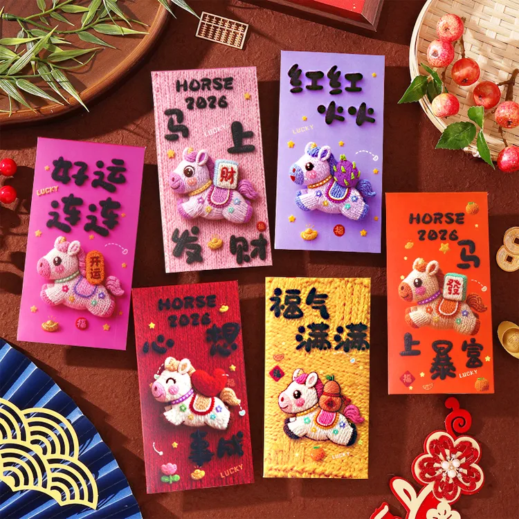 【卡通手绘福马萌马系列】立体效果马年创意红包卡通可爱春节利是封