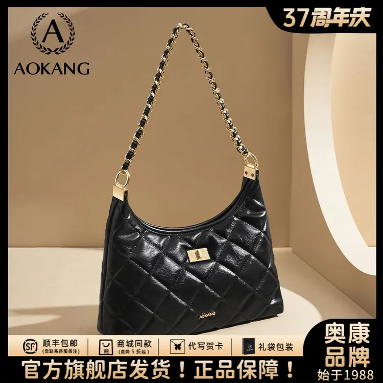 奥康腋下包2025爆款真皮菱格百搭单肩包链条包大容量流浪包斜挎包