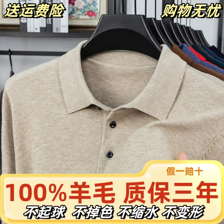 【550克重磅品质羊毛衫】冬季男士加厚保暖针织衫polo领羊毛打底衫