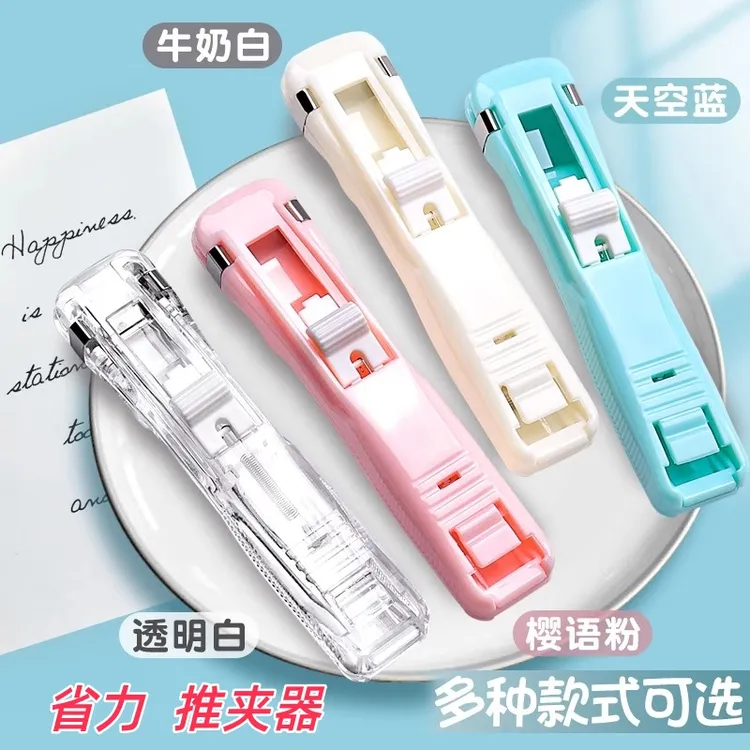 推夹器夹子金属银色补充夹文具试卷文件固定装订书机无痕式高颜值