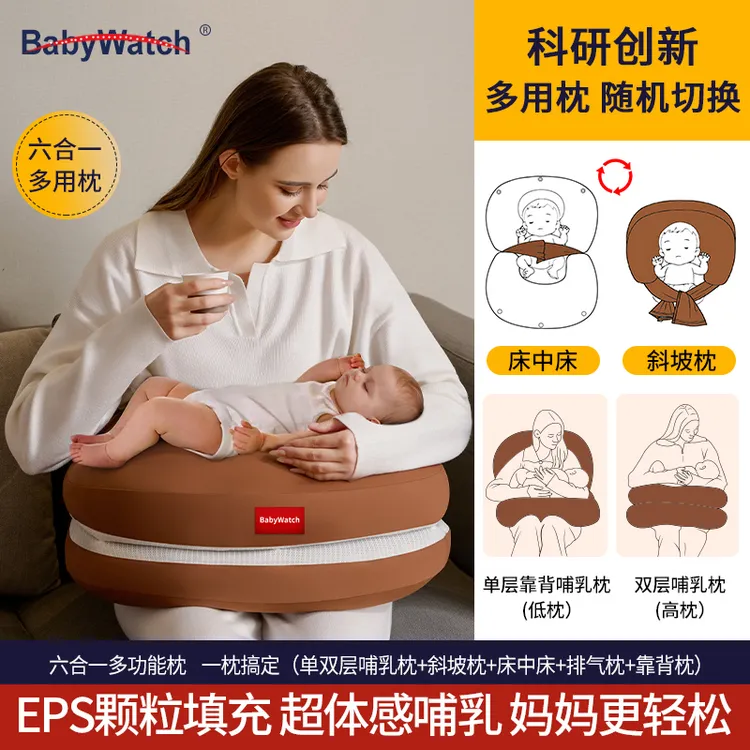 BABYWATCH六合一多功能婴儿哺乳枕斜坡防吐奶溢奶新生儿喂奶枕头