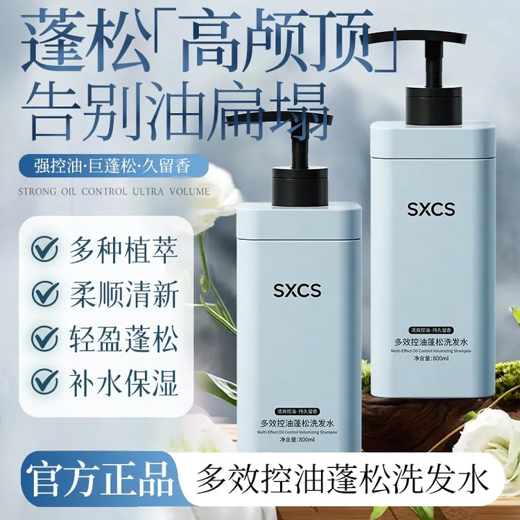 【官方正品】洗发水控油蓬松清爽留香母婴洗发水持久多效去屑柔顺商品图
