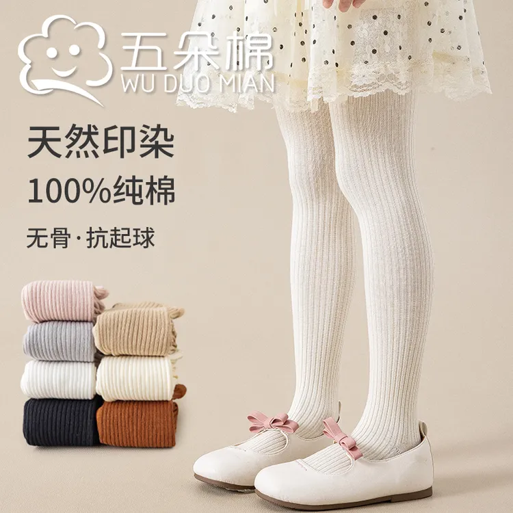 春秋女童连裤袜纯棉婴幼儿打底裤A类宝宝秋冬简约打底袜高弹不勒