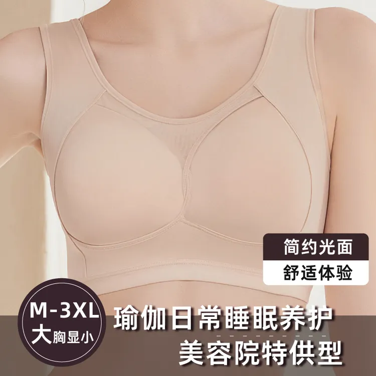 美容院特供款太极内衣调整管理型大胸显小瑜伽日常养护薄睡眠文胸