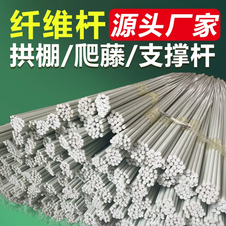 农用拱棚实心玻璃纤维杆菜棚骨架小拱棚育苗棚家用支架防虫网专用