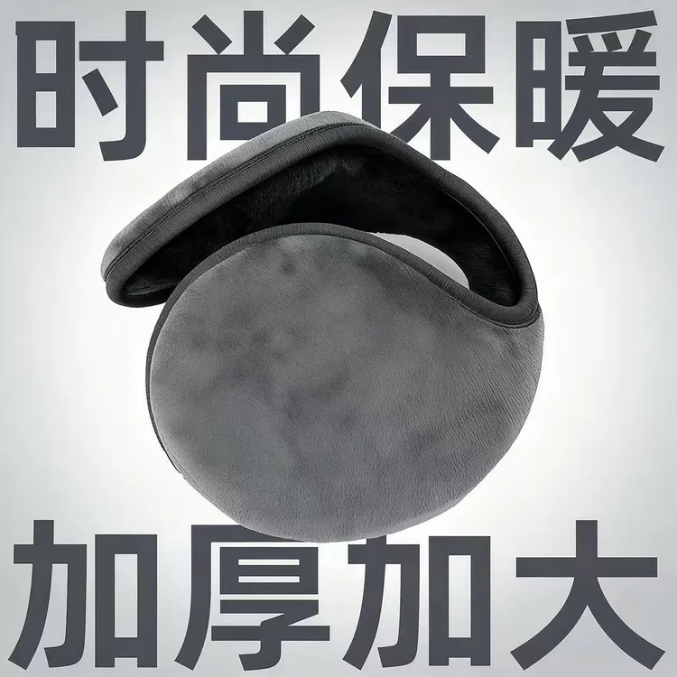 2025新款冬季耳罩加厚保暖耳包男女耳暖韩版加绒防冻防寒耳捂耳套