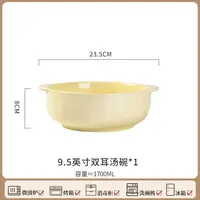 9.5英寸双耳南瓜汤碗1个