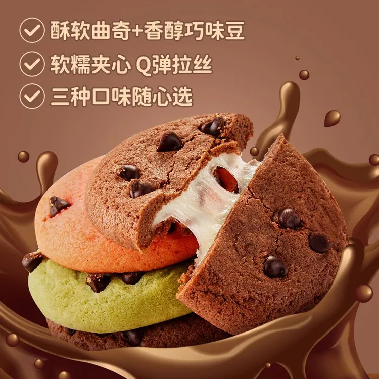 韩式元气打糕抹茶味巧克力草莓味糯米糕点宿舍办公休闲零食