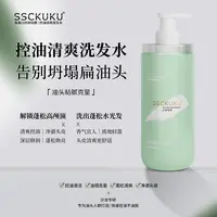 Y·SSCKUKU控油清爽洗发水