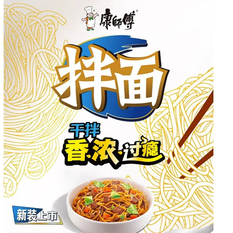 红烧牛肉味多口味干拌方便面盒装速食面6碗/12碗整箱装懒人夜宵