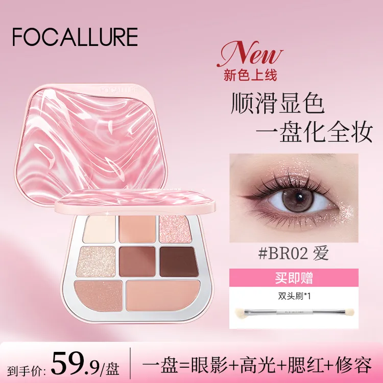 【T】菲鹿儿眼影盘八色纯欲高颜值春日仙女显色显白学欧若风