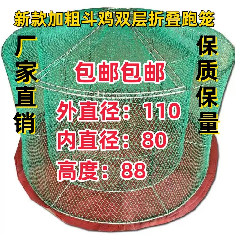 斗鸡双层训练斗鸡折叠跑笼组装训练耐力打场斗鸡跑笼折叠家用便宜