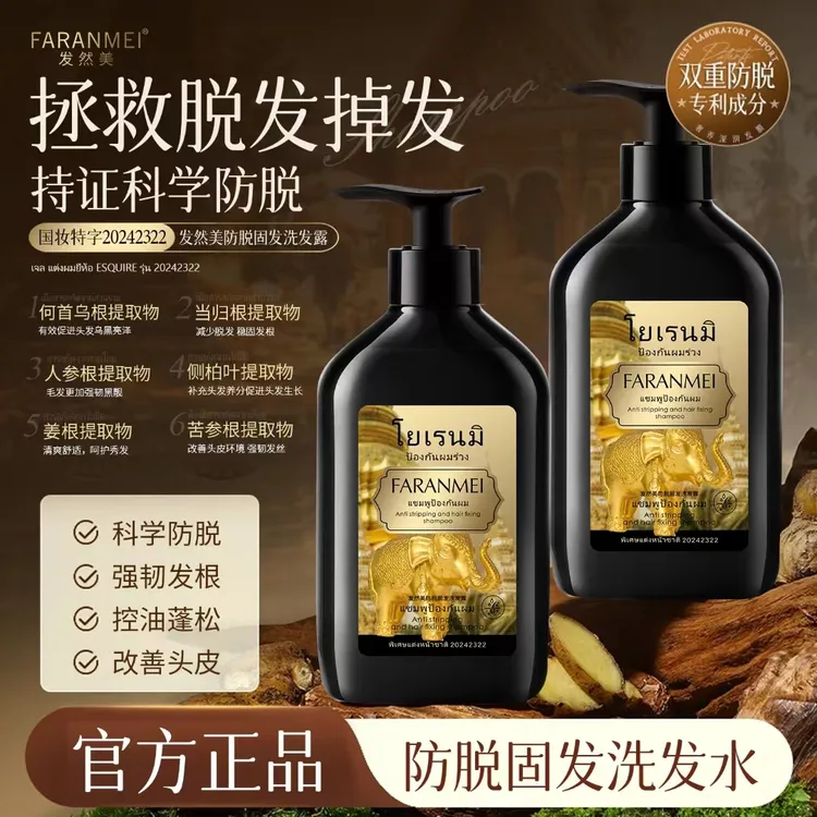 LX2发然美泰文生姜去屑控油洗发露柔顺清爽秀发持久留香通用6178