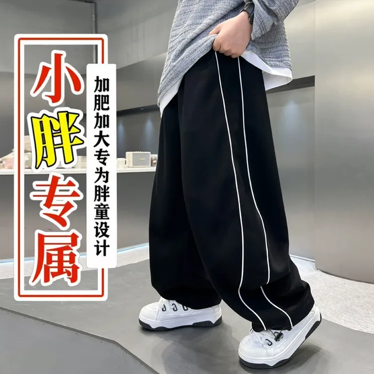 胖男童纯棉阔腿裤加肥加大可束脚运动裤2025新款大童初中生卫裤潮