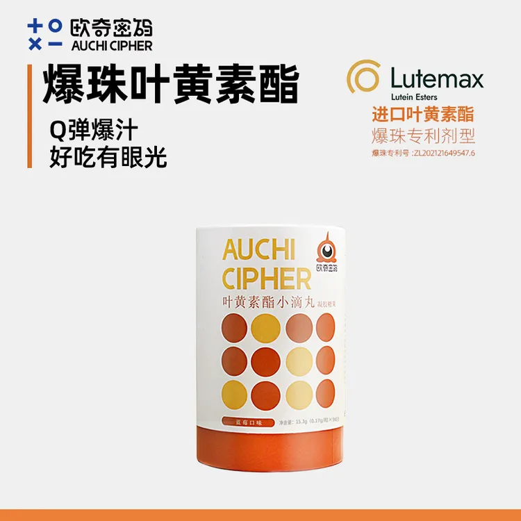 欧奇密码蓝莓叶黄素酯玉米黄质儿童成人营养品-D商品图