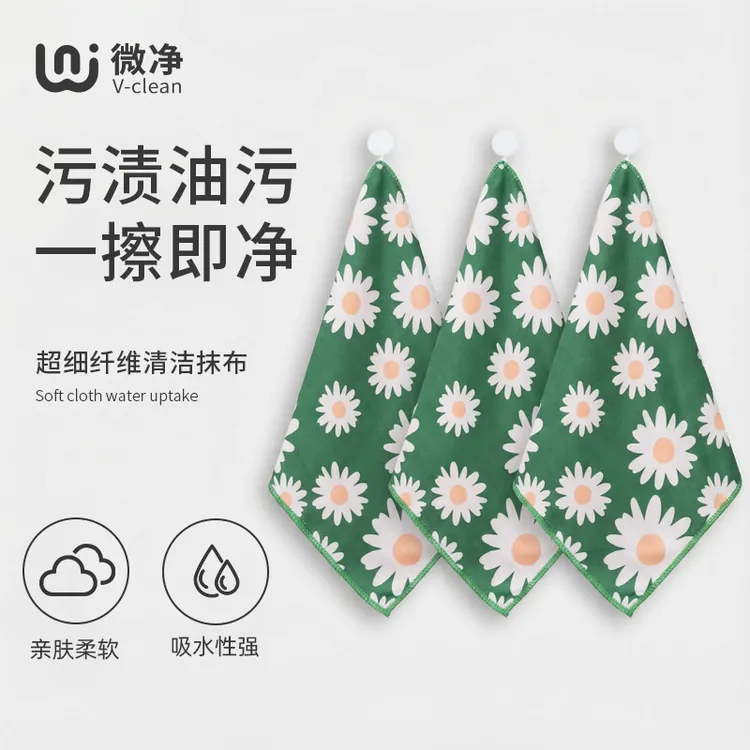 微净不易沾油小雏菊厨房抹布加厚加大吸水超细纤维去污不易掉毛