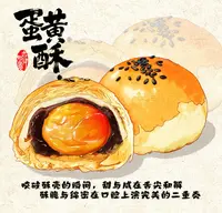 【叻叻猪】【精选】蛋黄酥新鲜糕点皮薄馅糯
