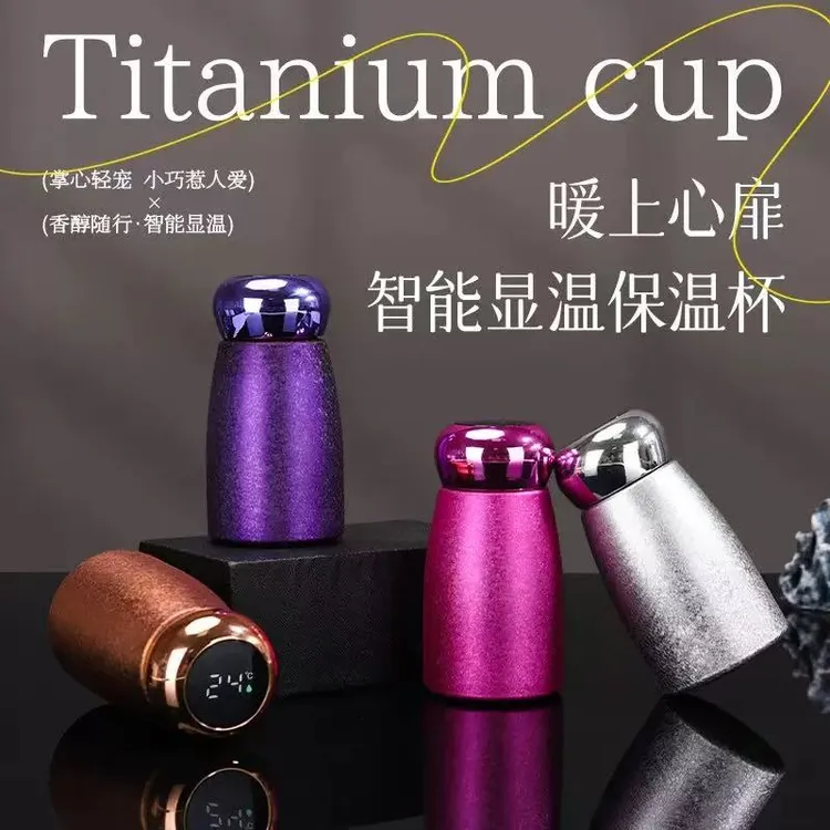 【Ti】钛智能显温高颜值时尚小蘑菇杯