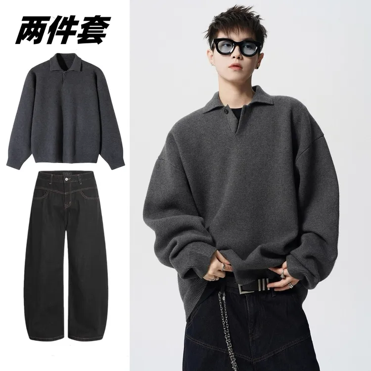 两件装/秋冬美式翻领针织衫男女套装百搭休闲高级感简约纯色毛衣