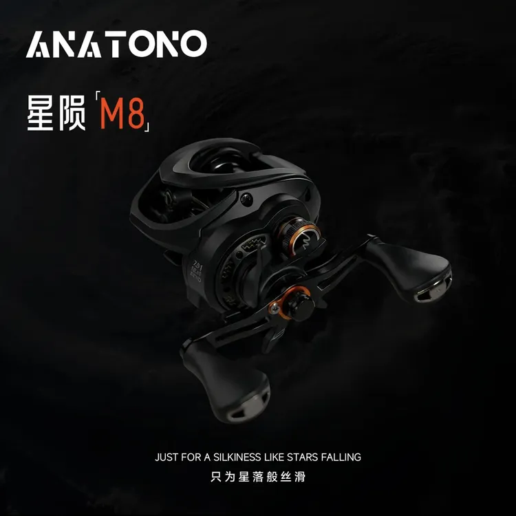 ANATONO安德鲁星陨DC电子骚音水滴轮轻量化泛用远投轮鳜鱼轮