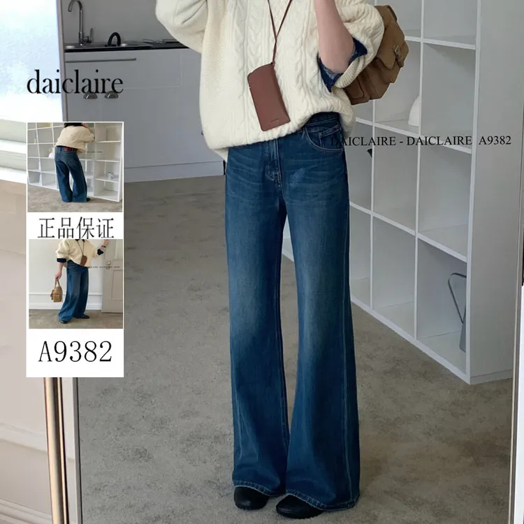 代嘉儿A9382筒喇牛仔裤女2025早秋新款高腰显瘦阔腿裤牛仔裤甩裤