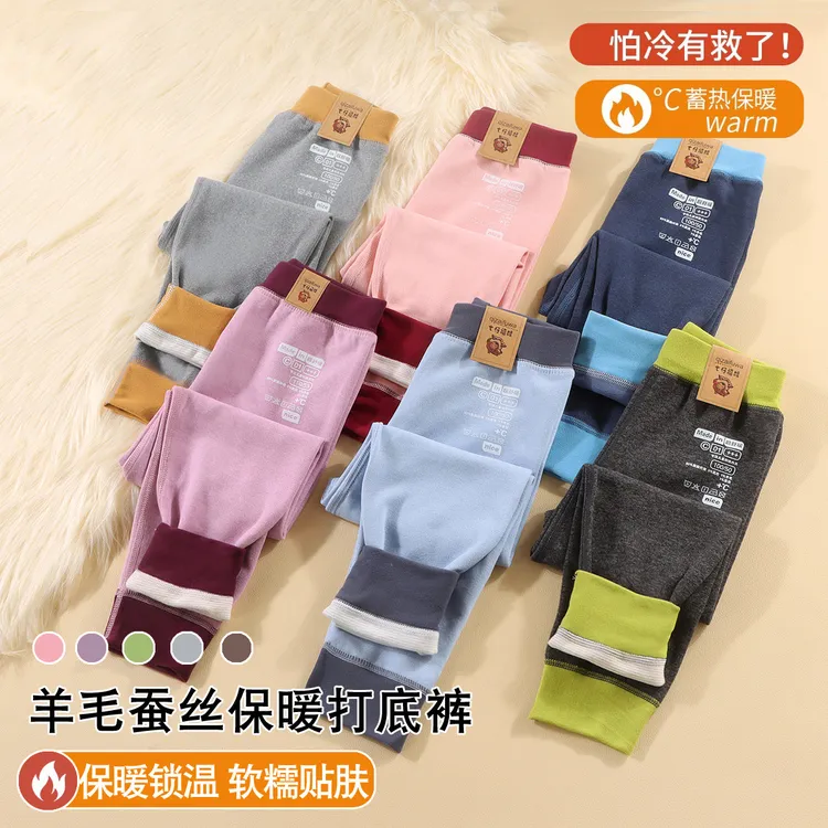2025秋季新款儿童校服神器炫彩蚕丝羊毛保暖裤双面磨毛童装保暖裤