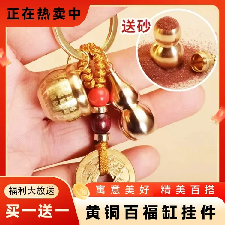 【买一送一到手两套】2026新款百福缸创意小米缸复古开口葫芦钥匙扣