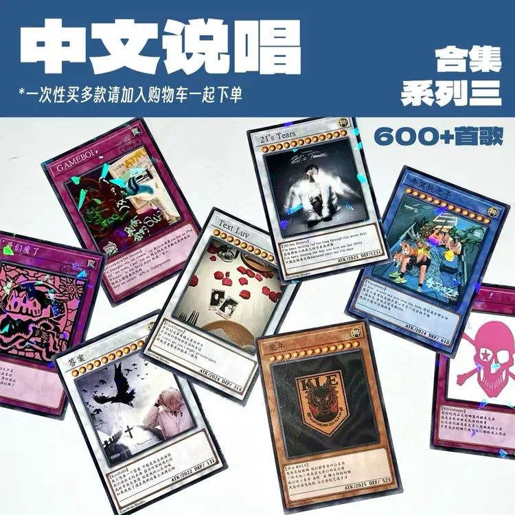 Hiphop小卡游戏王闪卡 国内系列三 说唱歌手Rapper嘻哈说唱周边