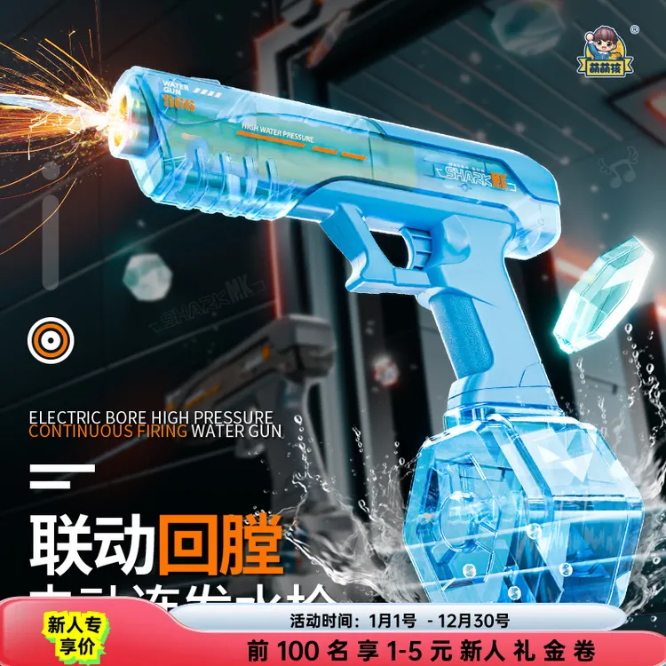 无畏者户外跨境UZI冰鼠喷火电动水枪脉冲水枪灯光男孩夏季水枪儿