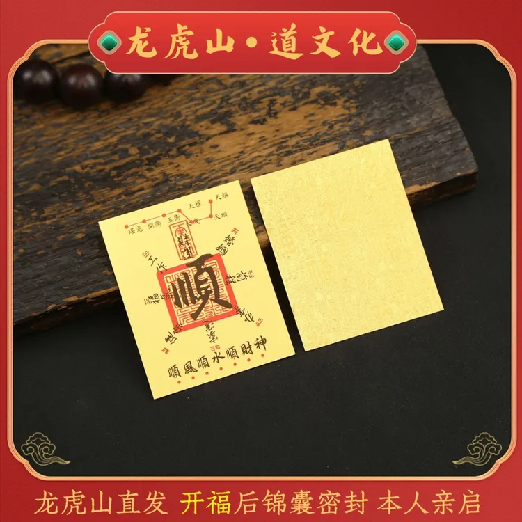 【龙虎山直发】乙巳蛇年贝才库手机贴纸2025手机桌面电脑贴带背胶款