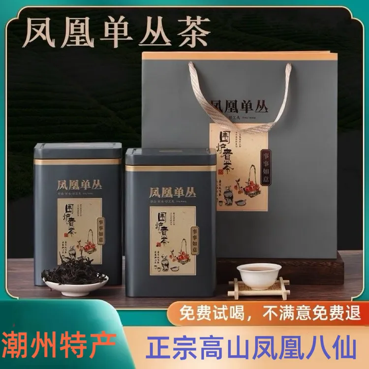 特级凤凰单丛茶高山八仙乌岽高山茶叶礼盒装500g