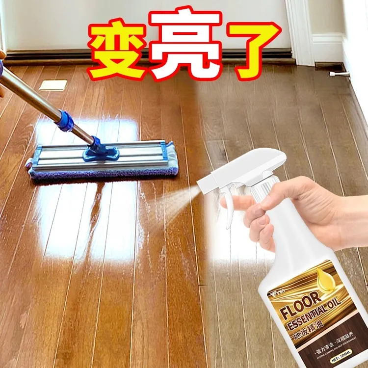 木地板保养蜡复合实木地板精油液体专用打蜡清洁剂红木家具家用腊