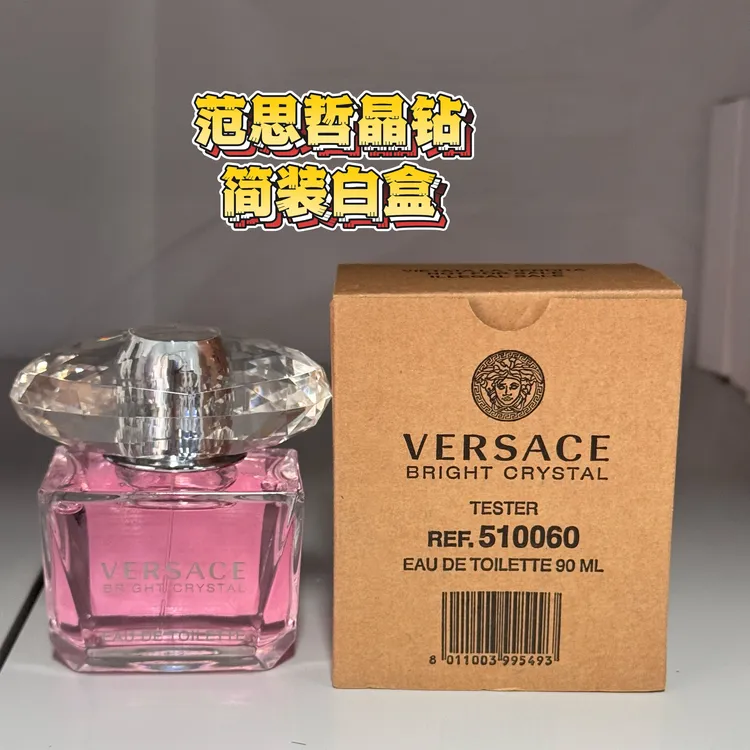VERSACE/范思哲简装晶钻水晶女士淡香水桃花心木 EDT香恋优雅迷人