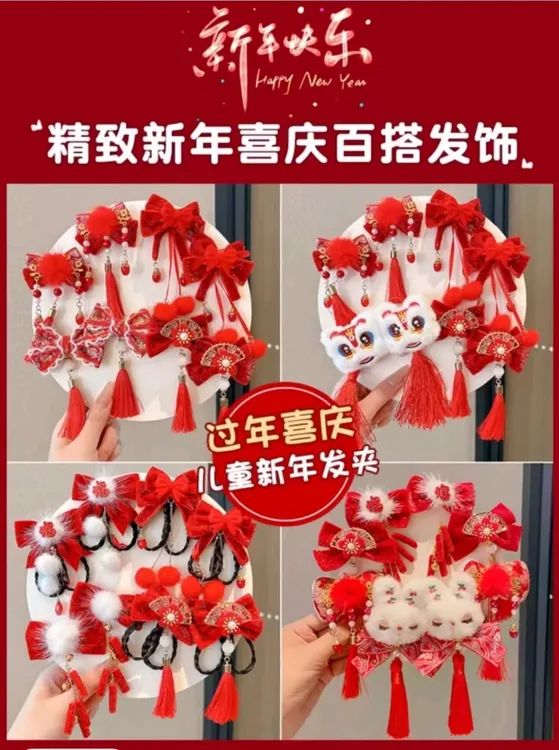 中国风发饰头花流苏喜庆红色女童毛球头饰