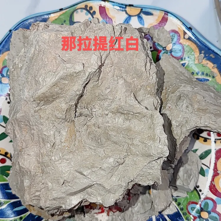 新疆那拉提红白  酥脆   不粘牙