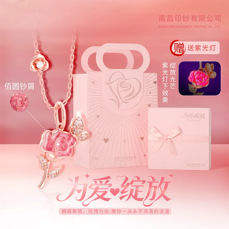 非法定货币情人节礼物【南昌印钞】碎钞玫瑰有钱花项链为爱绽放送礼商品图