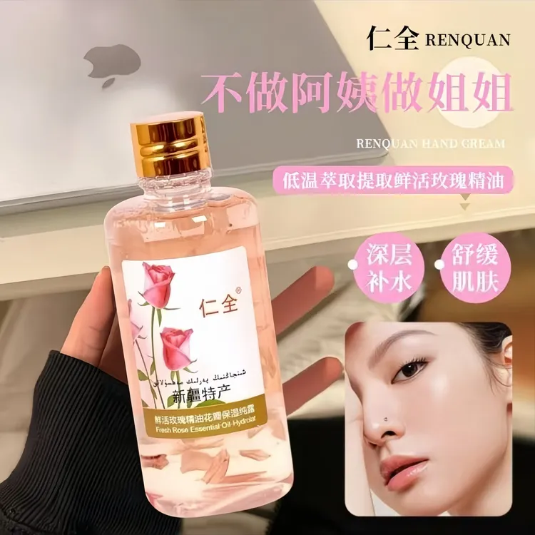 新疆鲜活玫瑰薰衣草精油花瓣保湿纯露弹嫩乳霜护肤补水淡香舒缓