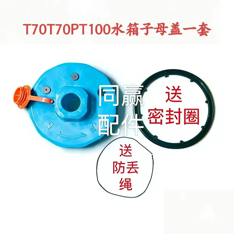 T70T70PT100水箱子母盖 1寸1.2寸不锈钢加药枪套装