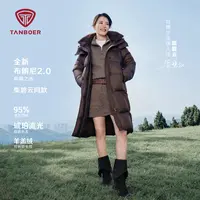 【巴图&博谷优享】坦博尔布朗尼都市脱卸帽中长款羽绒服TB5520752Z