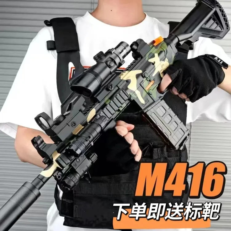M416电动连发手自一体软弹枪儿童玩具枪男孩6-12岁CS吃鸡高档玩具