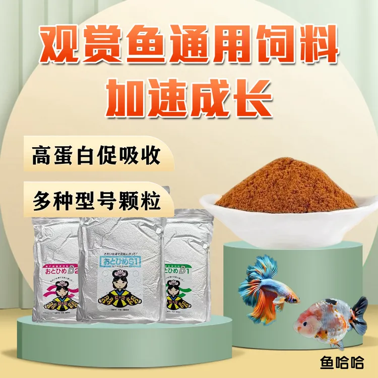 日清丸紅300g小包装鱼食鱼饲料鱼粮