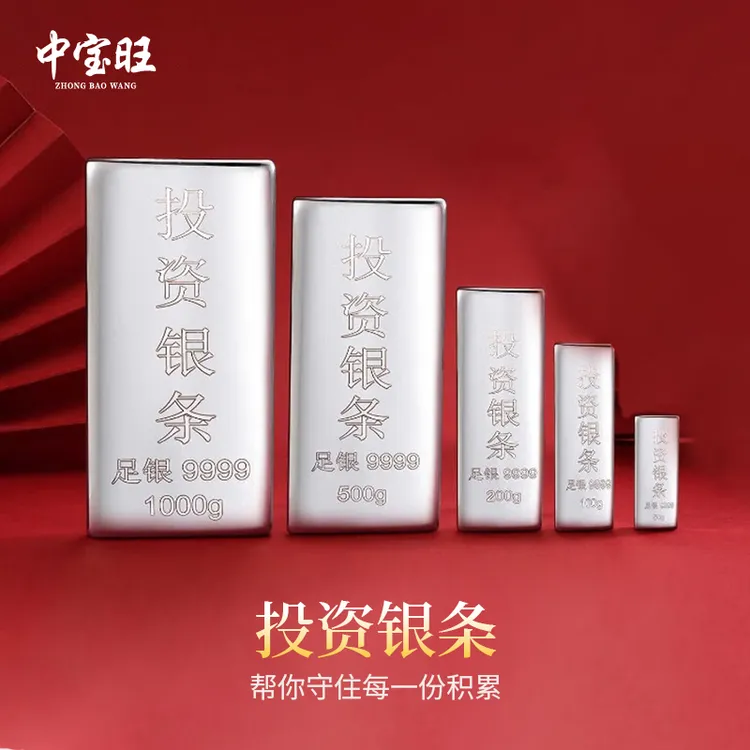 足银银制品 【直播专属】银块足银9999银条实心银砖送礼收藏理财