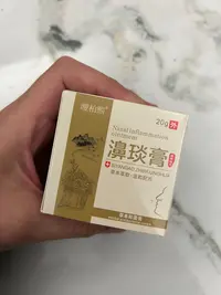 鼻用膏温和偏方草本抑菌膏(配棉签)