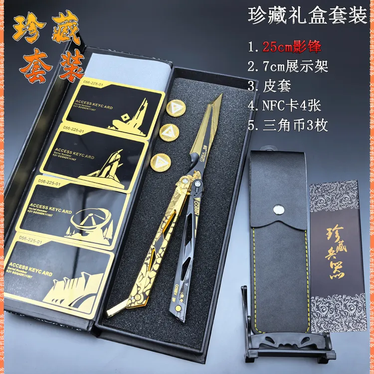 三角洲行动周边25CM影锋甩刀蝴蝶刀金属武器未开人道具桌面摆件