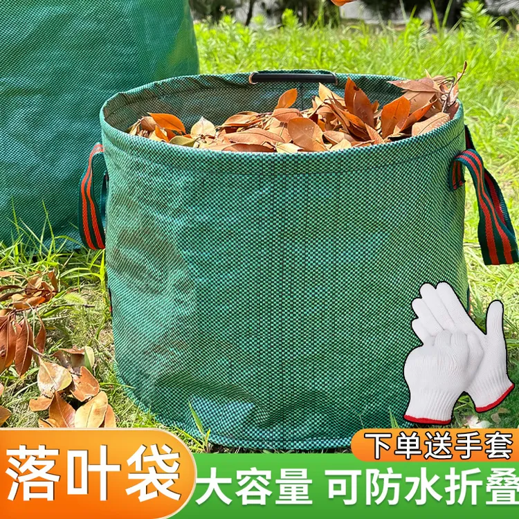 户外花园树叶枝收集袋落叶袋加厚落叶袋园艺用品垃圾收纳袋子折叠